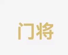 壶队在今年