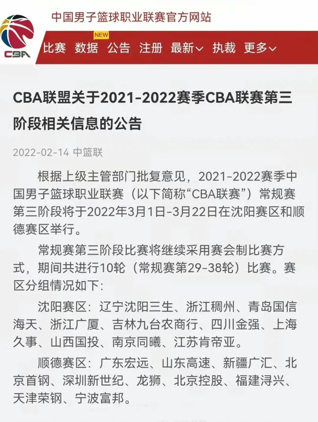 次關鍵判罰